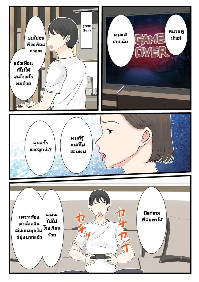 [Benii Kenkyuujo (Benisairo)] Kaa-san ni Login Shitai! Number 6 