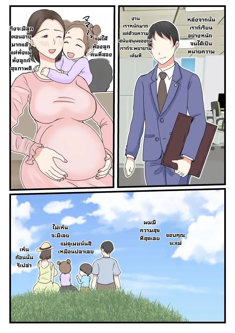 [Benii Kenkyuujo (Benisairo)] Kaa-san ni Login Shitai! Number 84 