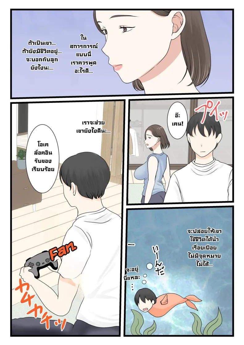 [Benii Kenkyuujo (Benisairo)] Kaa-san ni Login Shitai! Number 8 