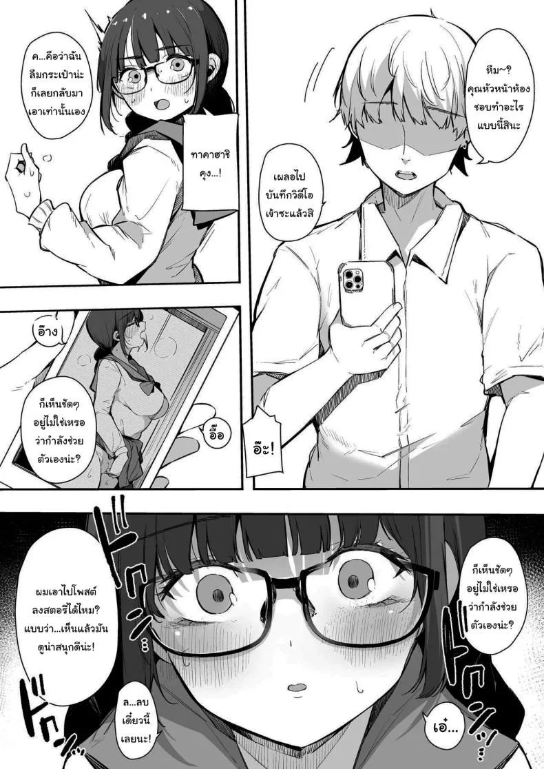 [Blossom Sphere (Sakurayu Hal)] Seiyoku Tsuyome no Kareshi Mochi Iinchou ga Otosareru made Until The Boyfriend-Having Class President With A Strong Sexual Appetite Falls Number 11 