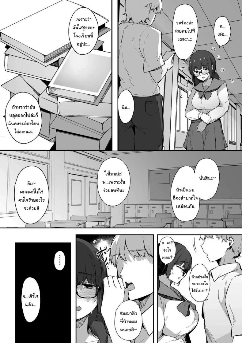 [Blossom Sphere (Sakurayu Hal)] Seiyoku Tsuyome no Kareshi Mochi Iinchou ga Otosareru made Until The Boyfriend-Having Class President With A Strong Sexual Appetite Falls Number 12 