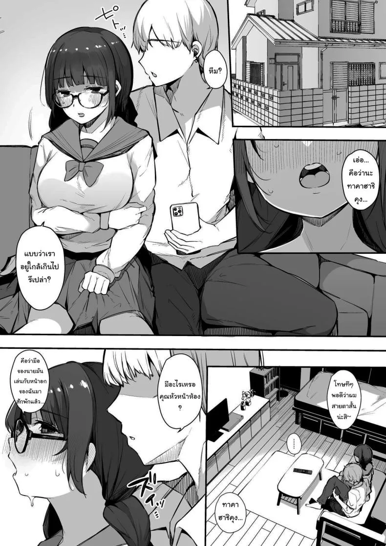 [Blossom Sphere (Sakurayu Hal)] Seiyoku Tsuyome no Kareshi Mochi Iinchou ga Otosareru made Until The Boyfriend-Having Class President With A Strong Sexual Appetite Falls Number 13 