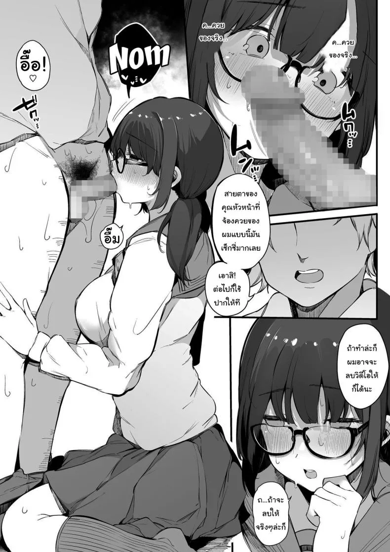 [Blossom Sphere (Sakurayu Hal)] Seiyoku Tsuyome no Kareshi Mochi Iinchou ga Otosareru made Until The Boyfriend-Having Class President With A Strong Sexual Appetite Falls Number 16 