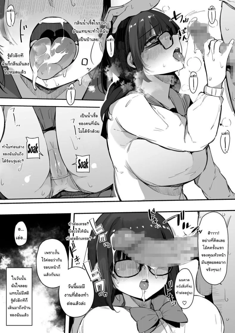 [Blossom Sphere (Sakurayu Hal)] Seiyoku Tsuyome no Kareshi Mochi Iinchou ga Otosareru made Until The Boyfriend-Having Class President With A Strong Sexual Appetite Falls Number 20 