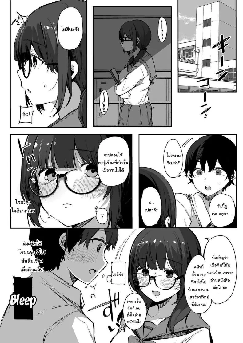 [Blossom Sphere (Sakurayu Hal)] Seiyoku Tsuyome no Kareshi Mochi Iinchou ga Otosareru made Until The Boyfriend-Having Class President With A Strong Sexual Appetite Falls Number 21 