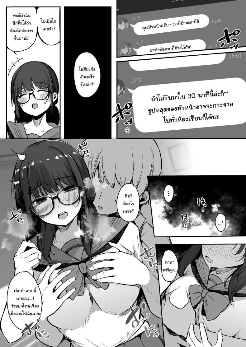 [Blossom Sphere (Sakurayu Hal)] Seiyoku Tsuyome no Kareshi Mochi Iinchou ga Otosareru made Until The Boyfriend-Having Class President With A Strong Sexual Appetite Falls Number 22 
