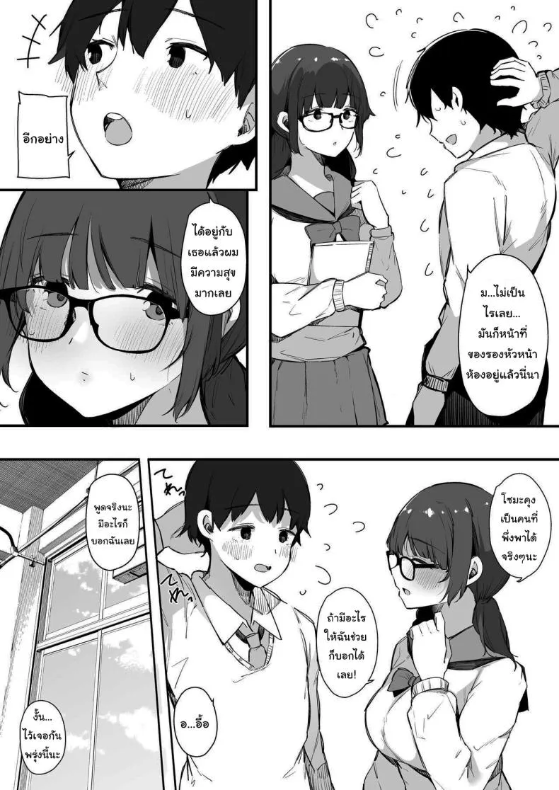 [Blossom Sphere (Sakurayu Hal)] Seiyoku Tsuyome no Kareshi Mochi Iinchou ga Otosareru made Until The Boyfriend-Having Class President With A Strong Sexual Appetite Falls Number 3 