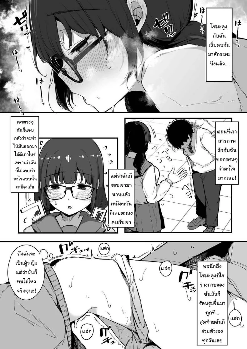 [Blossom Sphere (Sakurayu Hal)] Seiyoku Tsuyome no Kareshi Mochi Iinchou ga Otosareru made Until The Boyfriend-Having Class President With A Strong Sexual Appetite Falls Number 5 