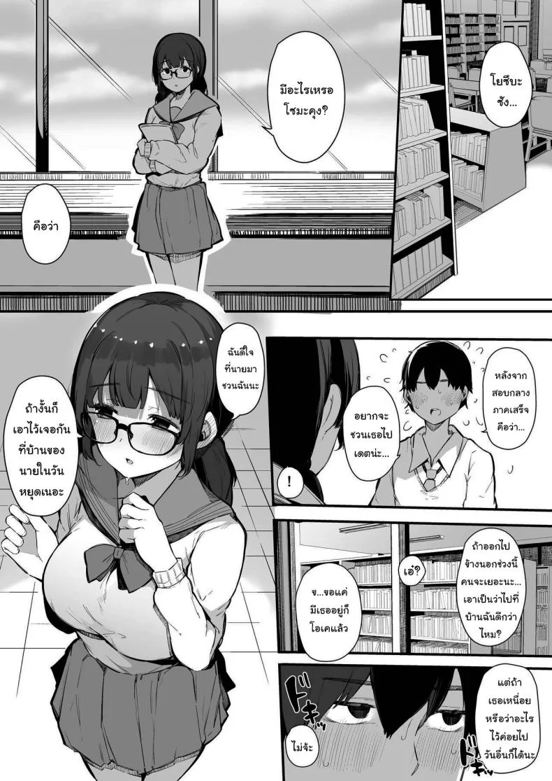[Blossom Sphere (Sakurayu Hal)] Seiyoku Tsuyome no Kareshi Mochi Iinchou ga Otosareru made Until The Boyfriend-Having Class President With A Strong Sexual Appetite Falls Number 7 