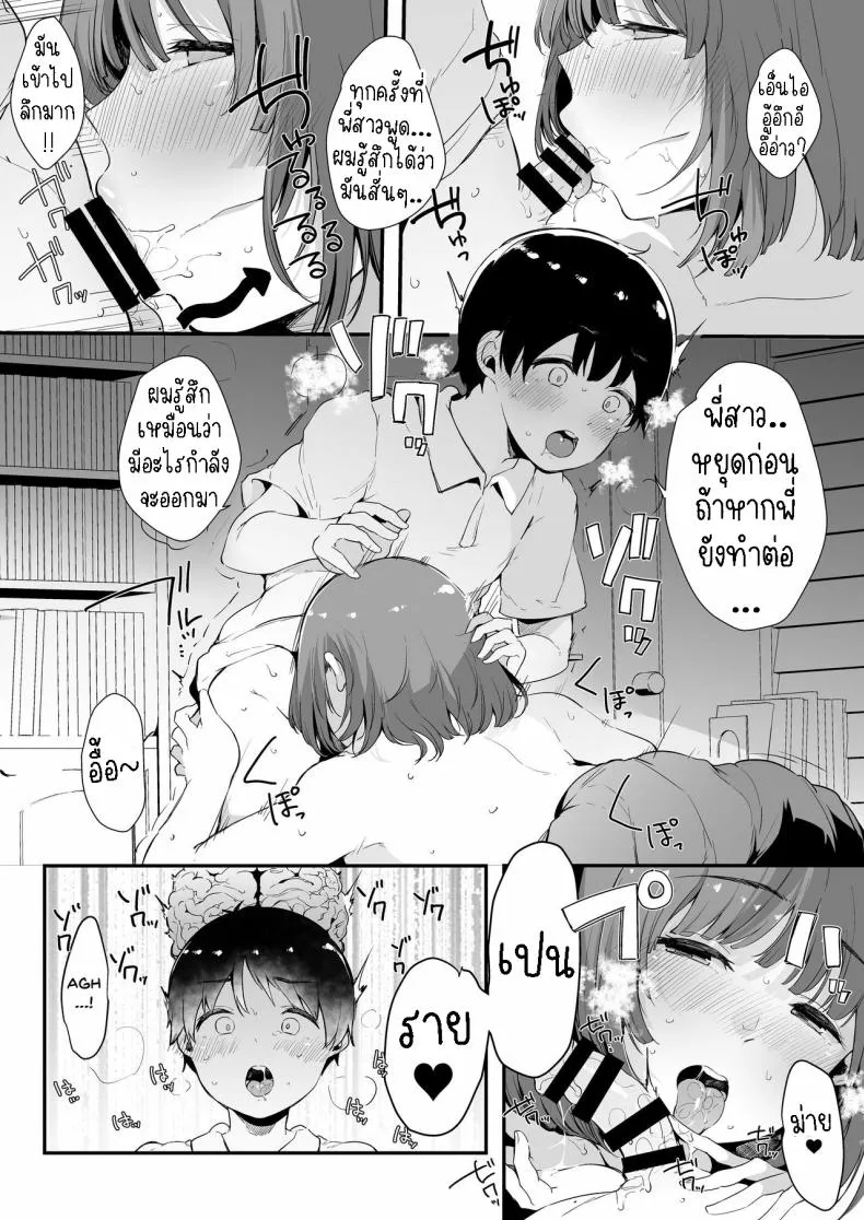 [Blossom Sphere (Sakurayu Haru)] Seitsuu Shasei Kanri Ue no Kai no Joshidaisei Onee-san The Older College Girl Who Helps Me Cum Number 15 