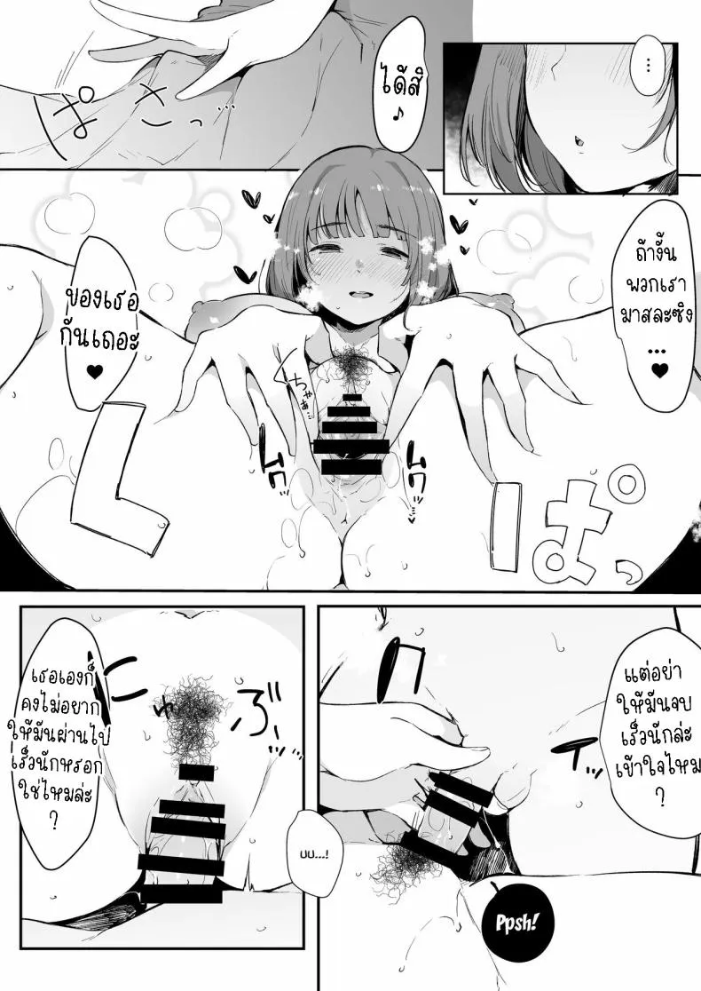 [Blossom Sphere (Sakurayu Haru)] Seitsuu Shasei Kanri Ue no Kai no Joshidaisei Onee-san The Older College Girl Who Helps Me Cum Number 18 