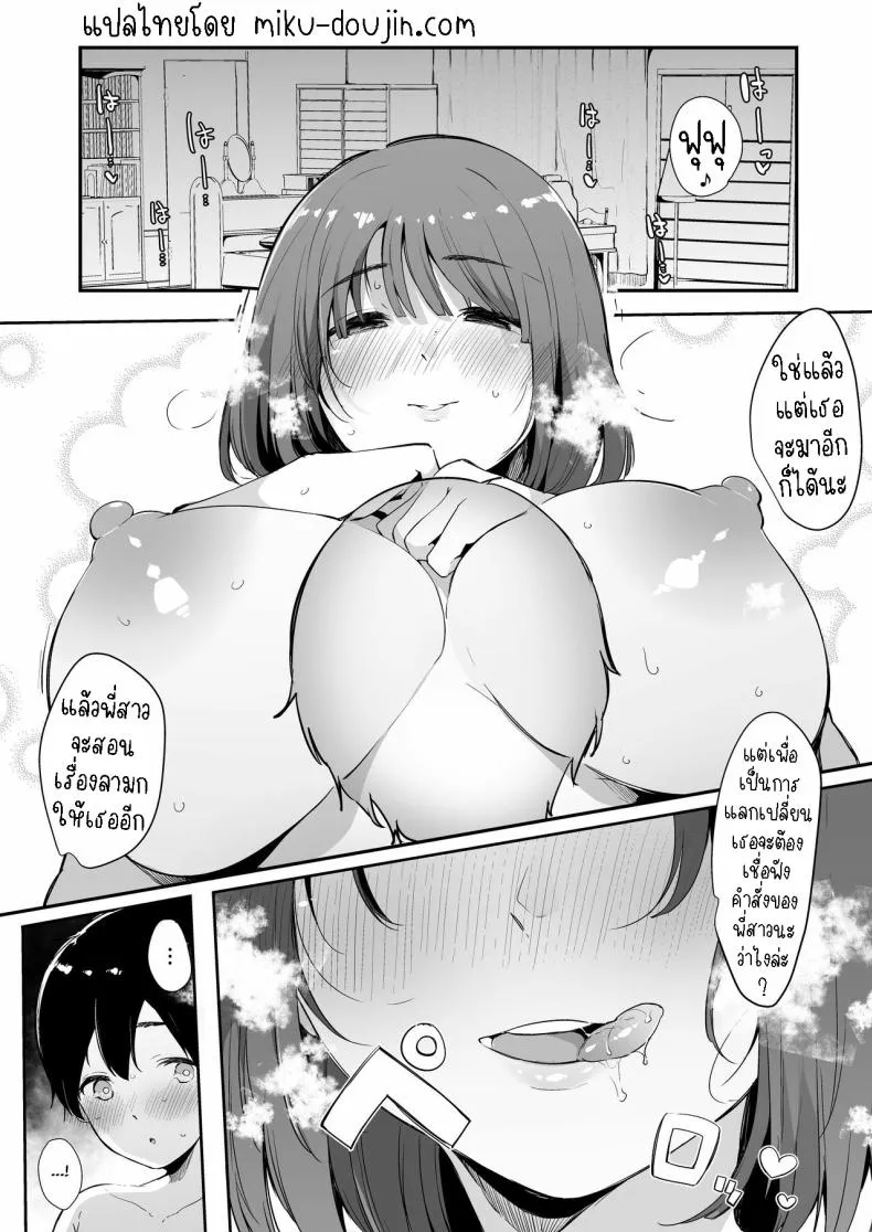 [Blossom Sphere (Sakurayu Haru)] Seitsuu Shasei Kanri Ue no Kai no Joshidaisei Onee-san The Older College Girl Who Helps Me Cum Number 26 