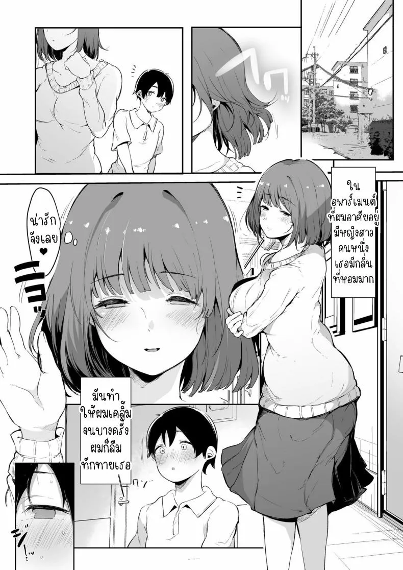 [Blossom Sphere (Sakurayu Haru)] Seitsuu Shasei Kanri Ue no Kai no Joshidaisei Onee-san The Older College Girl Who Helps Me Cum Number 3 