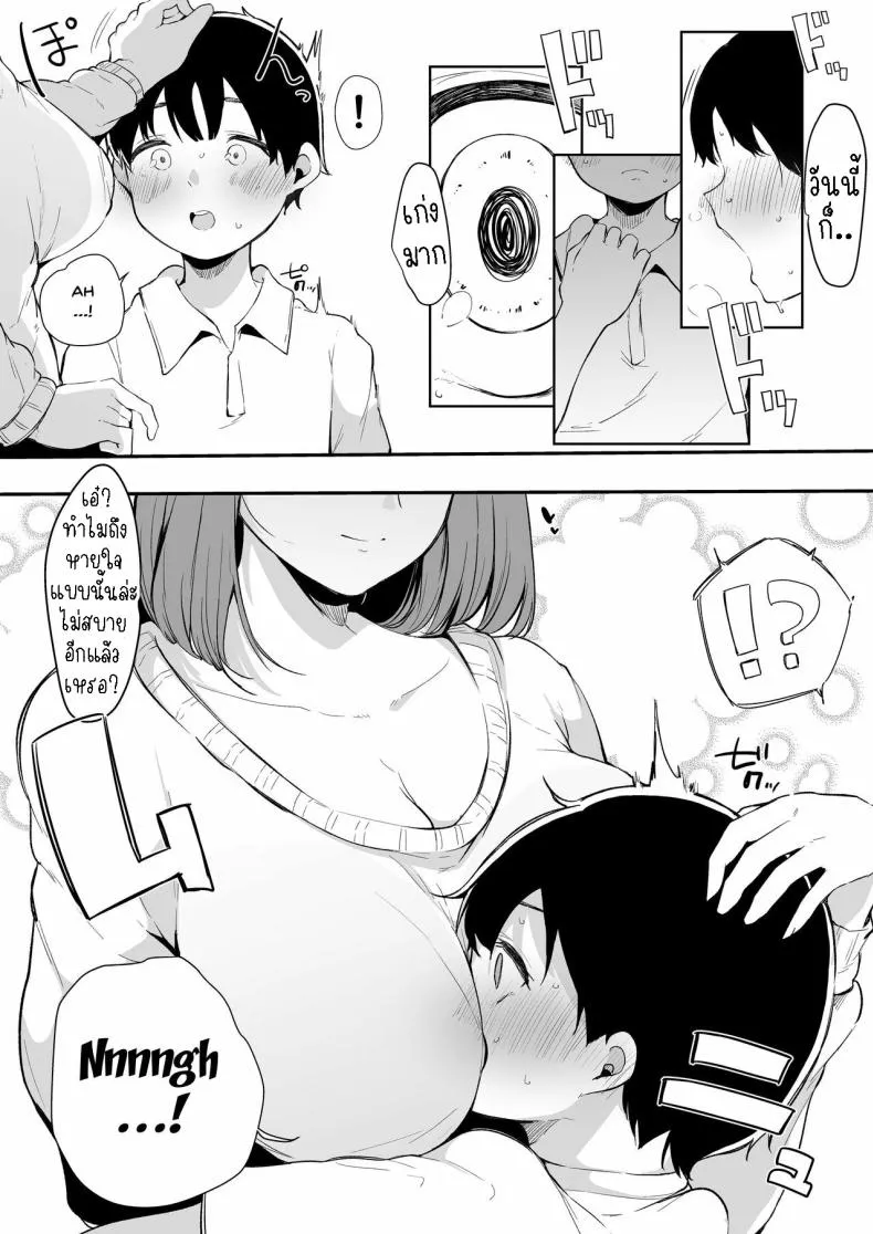 [Blossom Sphere (Sakurayu Haru)] Seitsuu Shasei Kanri Ue no Kai no Joshidaisei Onee-san The Older College Girl Who Helps Me Cum Number 6 