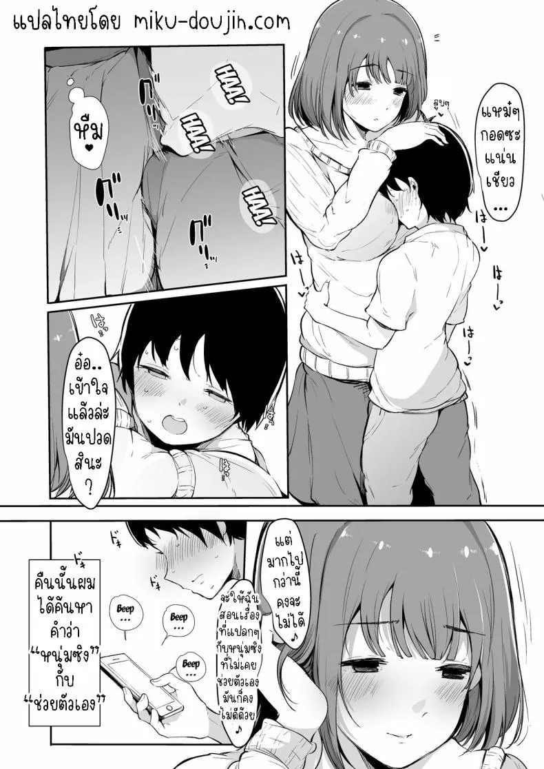 [Blossom Sphere (Sakurayu Haru)] Seitsuu Shasei Kanri Ue no Kai no Joshidaisei Onee-san The Older College Girl Who Helps Me Cum Number 7 