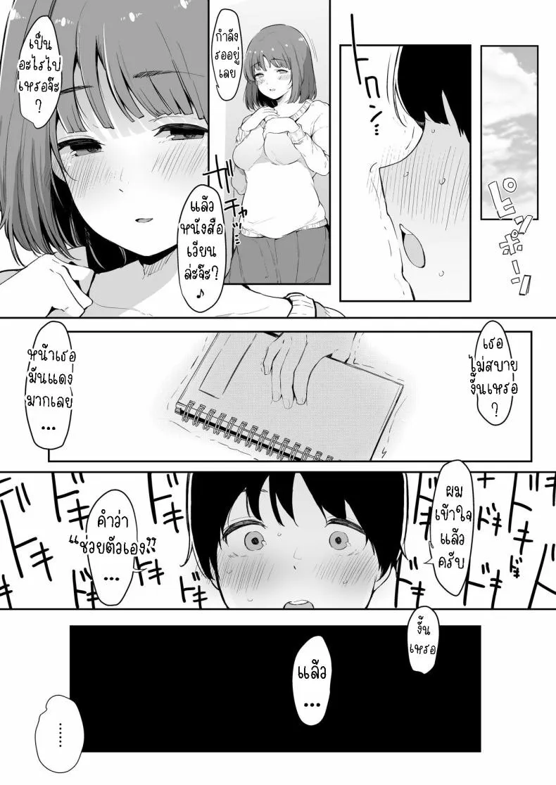 [Blossom Sphere (Sakurayu Haru)] Seitsuu Shasei Kanri Ue no Kai no Joshidaisei Onee-san The Older College Girl Who Helps Me Cum Number 8 