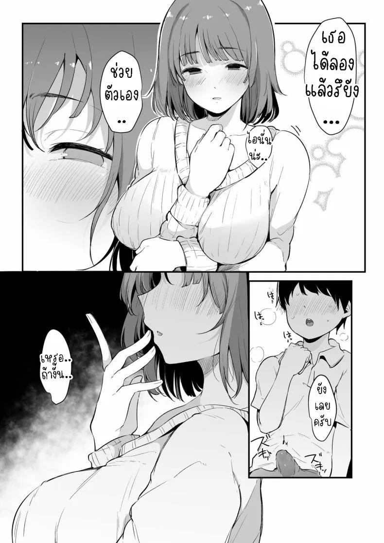 [Blossom Sphere (Sakurayu Haru)] Seitsuu Shasei Kanri Ue no Kai no Joshidaisei Onee-san The Older College Girl Who Helps Me Cum Number 9 