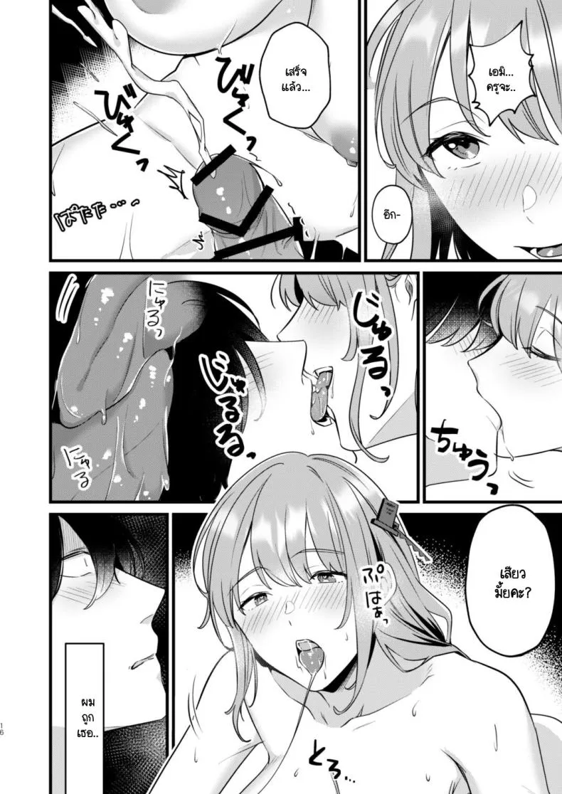 [Blue Archive] Sensei, Kimochiii Number 13 