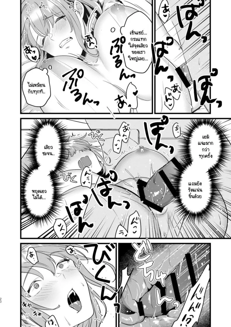 [Blue Archive] Sensei, Kimochiii Number 17 