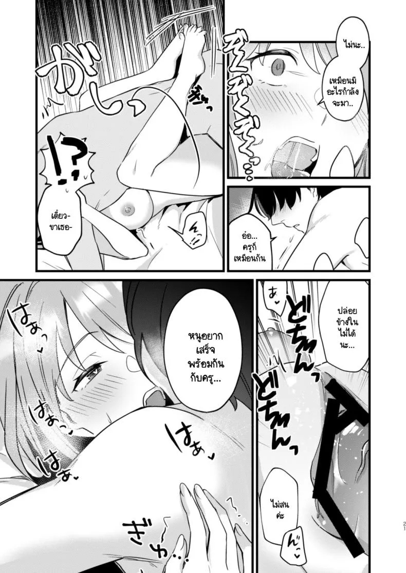 [Blue Archive] Sensei, Kimochiii Number 18 