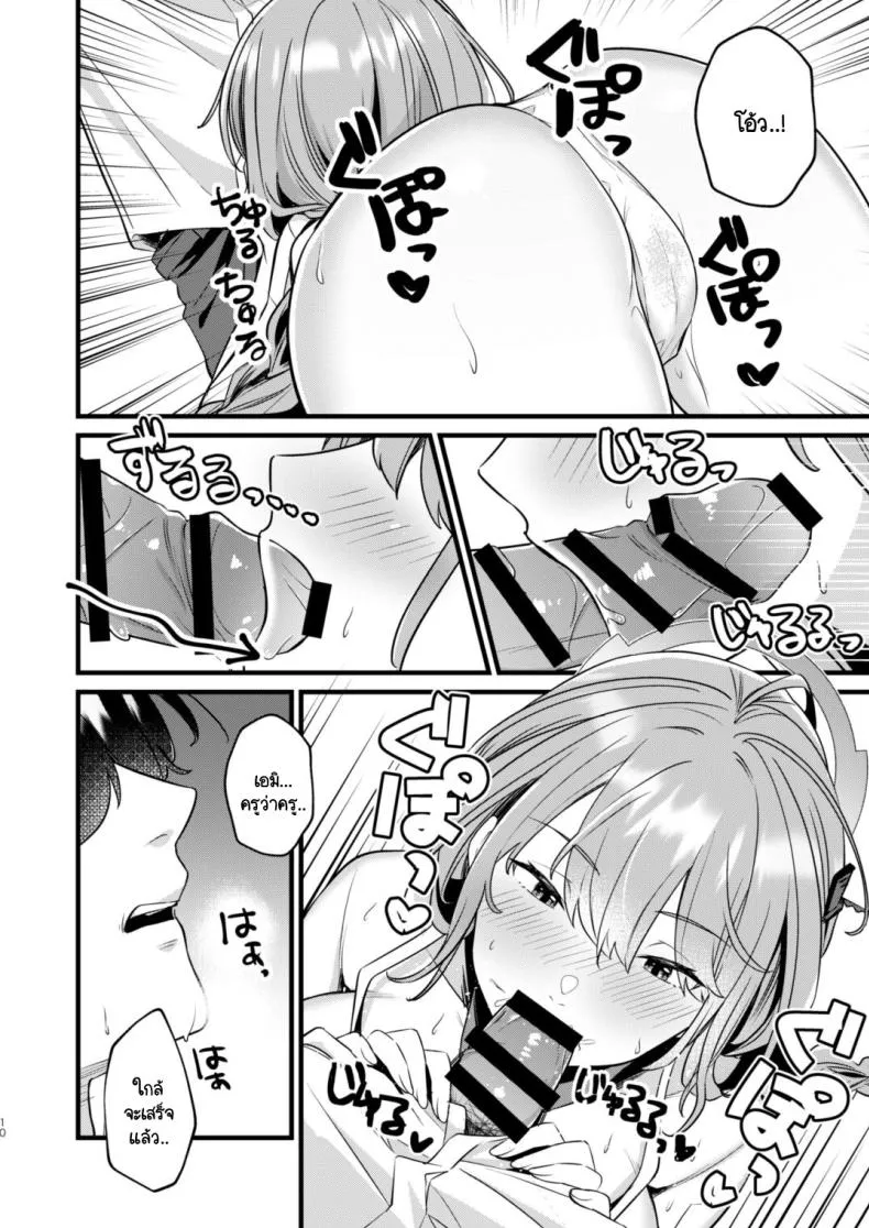 [Blue Archive] Sensei, Kimochiii Number 7 