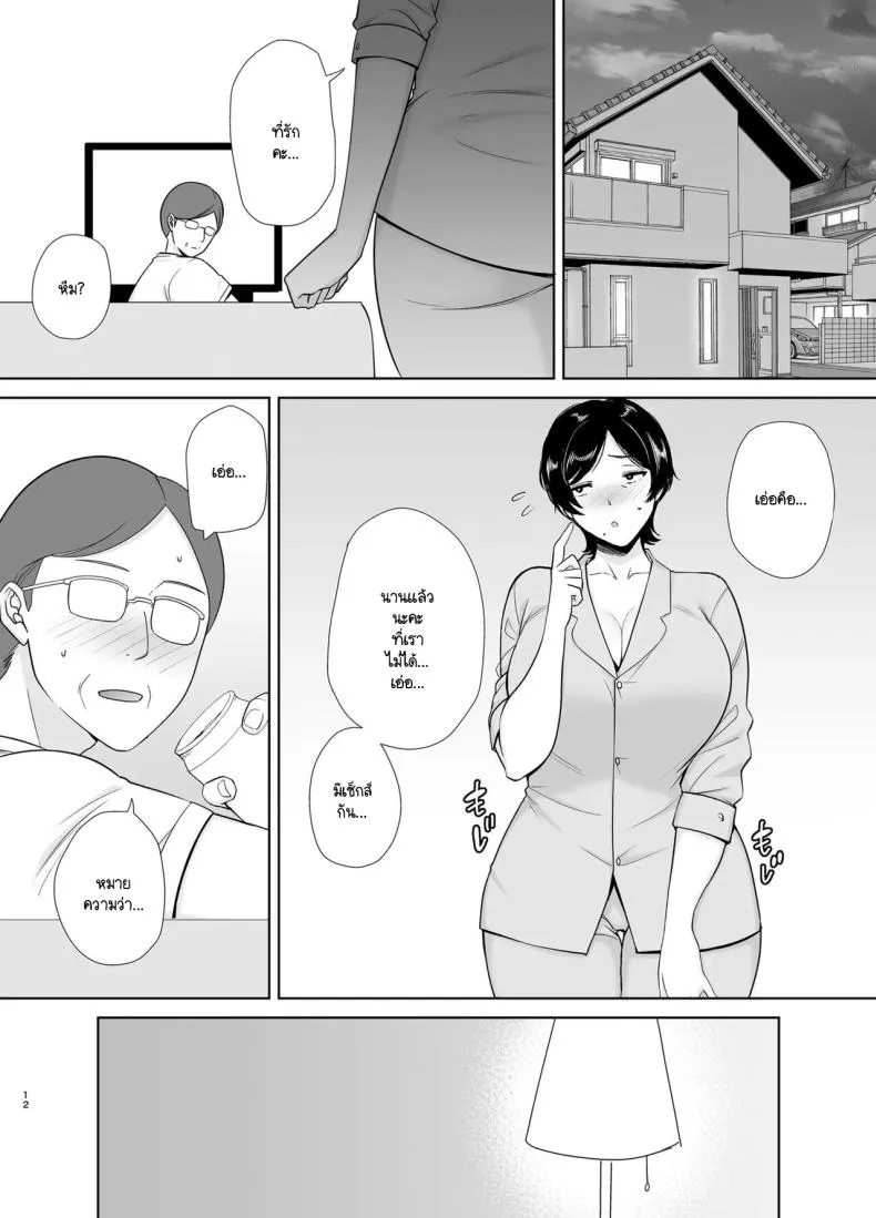 [Boin-do (Siberian Hahasky)] Kaa-san Datte Onna Nandayo! Number 11 