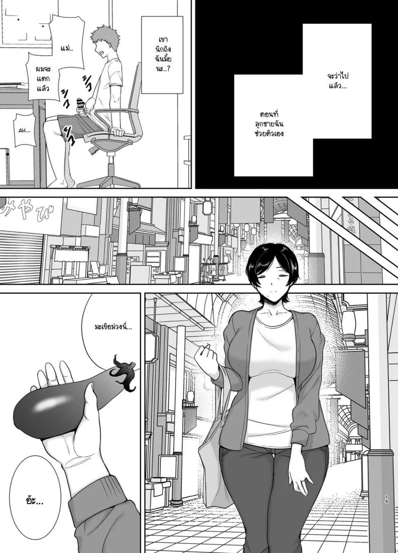 [Boin-do (Siberian Hahasky)] Kaa-san Datte Onna Nandayo! Number 14 