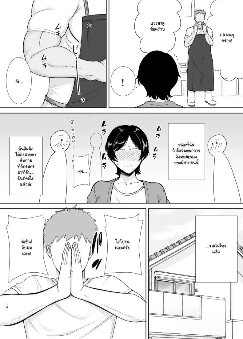 [Boin-do (Siberian Hahasky)] Kaa-san Datte Onna Nandayo! Number 15 