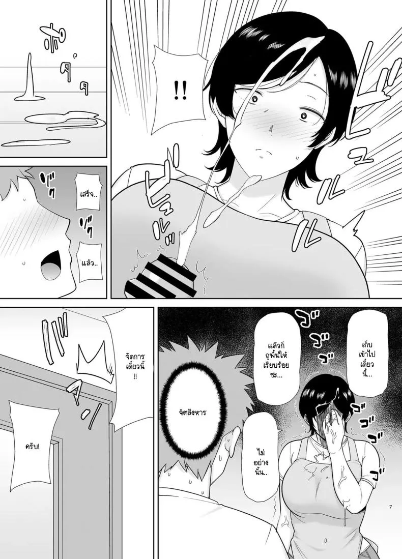 [Boin-do (Siberian Hahasky)] Kaa-san Datte Onna Nandayo! Number 6 