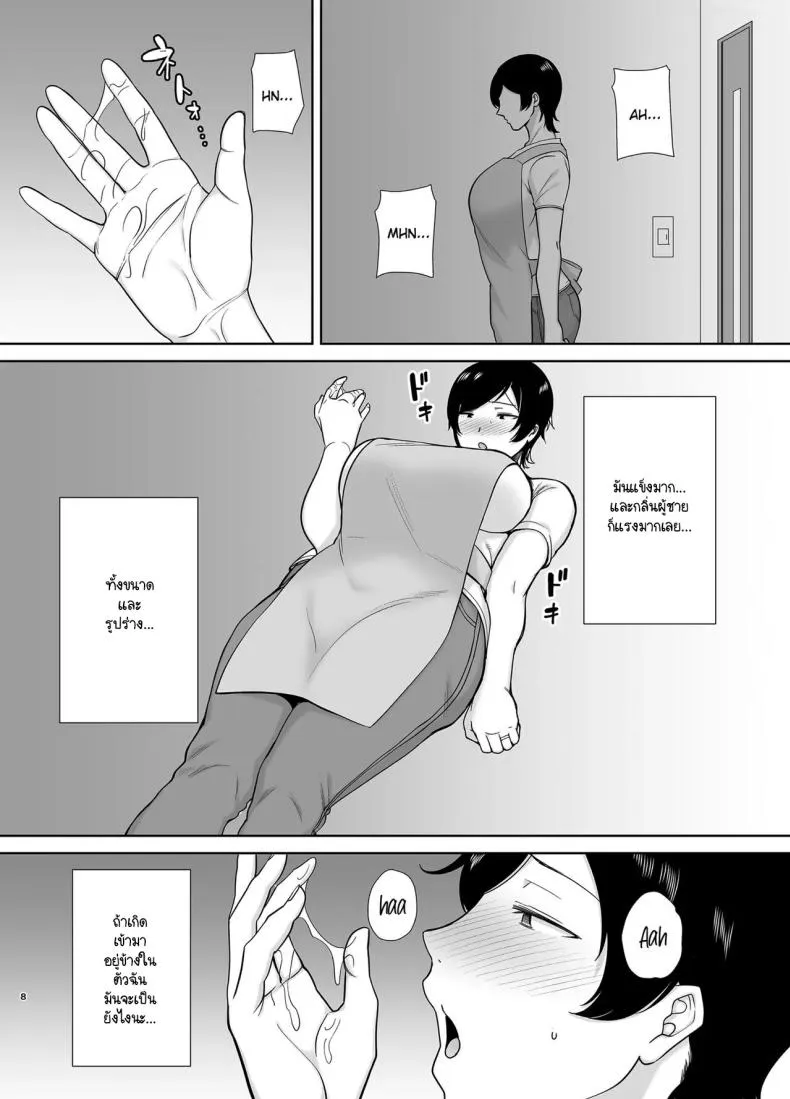 [Boin-do (Siberian Hahasky)] Kaa-san Datte Onna Nandayo! Number 7 