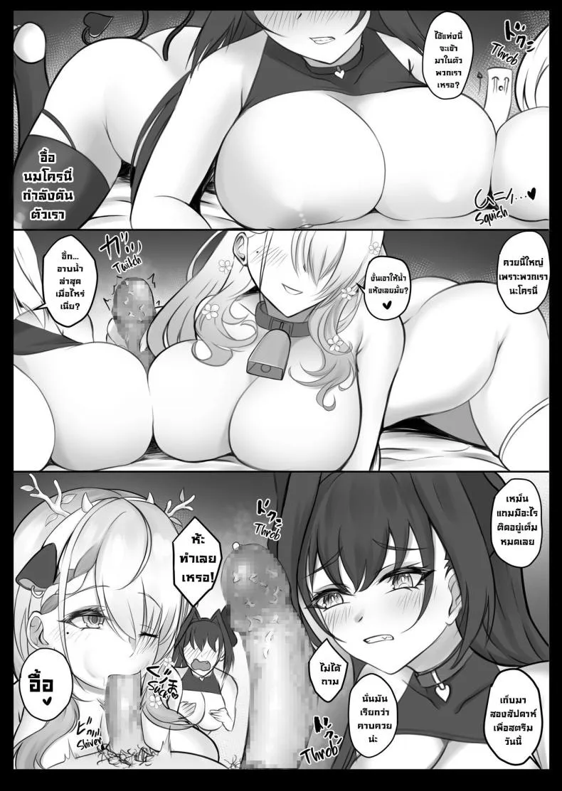 [BruLee] HoloXXX Time and Nature (Hololive) Number 11 