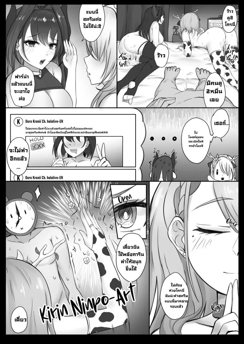 [BruLee] HoloXXX Time and Nature (Hololive) Number 26 