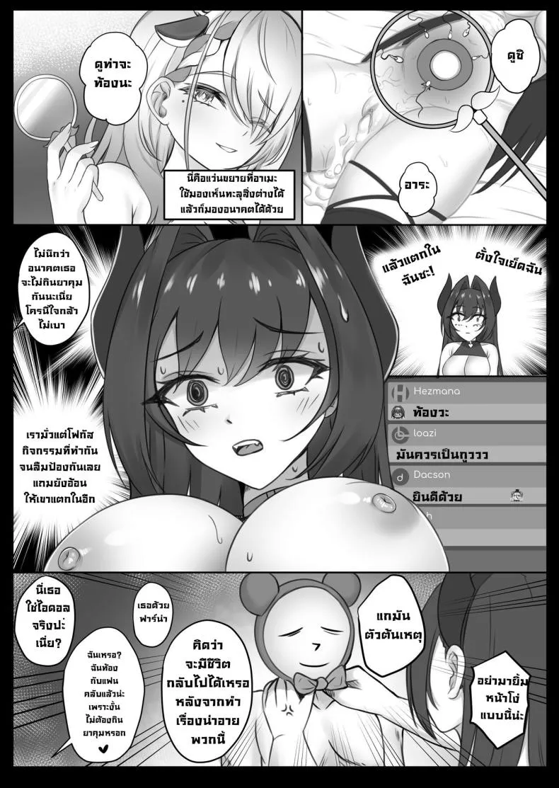 [BruLee] HoloXXX Time and Nature (Hololive) Number 37 