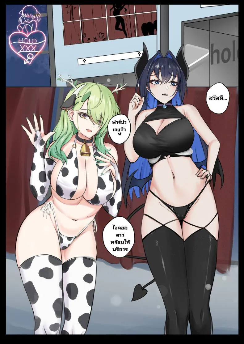 [BruLee] HoloXXX Time and Nature (Hololive) Number 3 