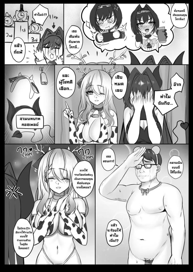 [BruLee] HoloXXX Time and Nature (Hololive) Number 5 