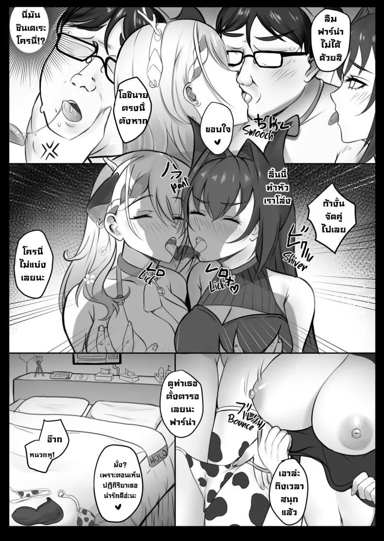 [BruLee] HoloXXX Time and Nature (Hololive) Number 8 