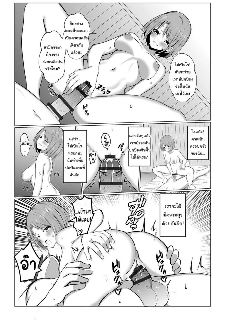 [Bullet] Watashi ga Inma ni Ochiru made I Until I Fall Into a Demon ch Number 13 