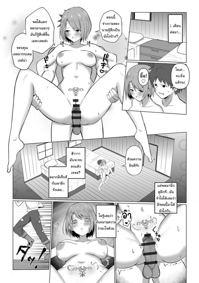 [Bullet] Watashi ga Inma ni Ochiru made I Until I Fall Into a Demon ch Number 19 
