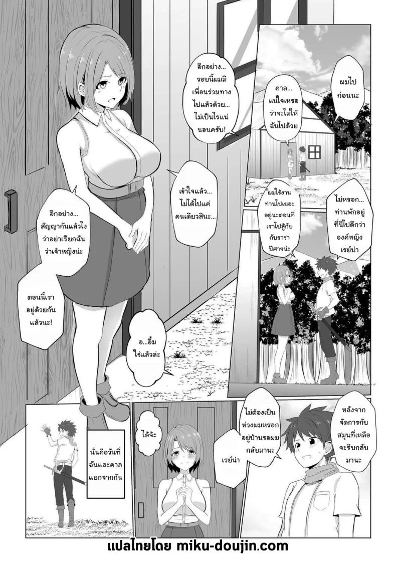 [Bullet] Watashi ga Inma ni Ochiru made I Until I Fall Into a Demon ch Number 2 