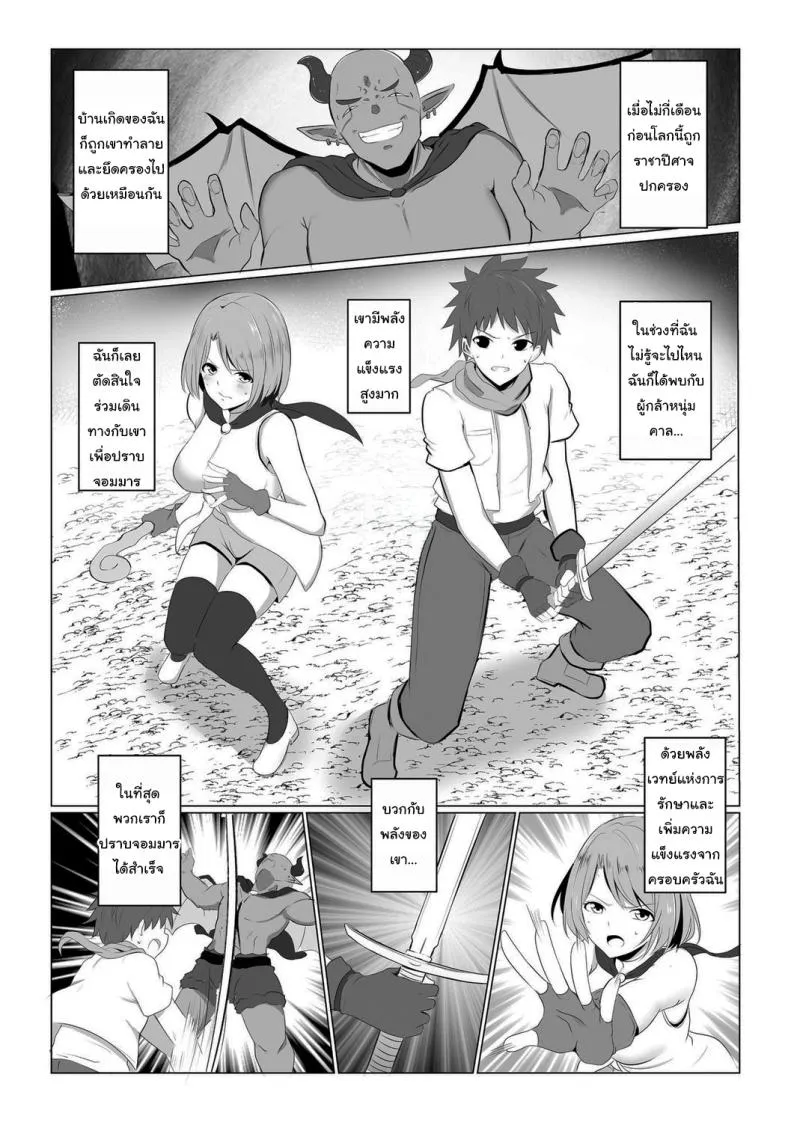 [Bullet] Watashi ga Inma ni Ochiru made I Until I Fall Into a Demon ch Number 3 