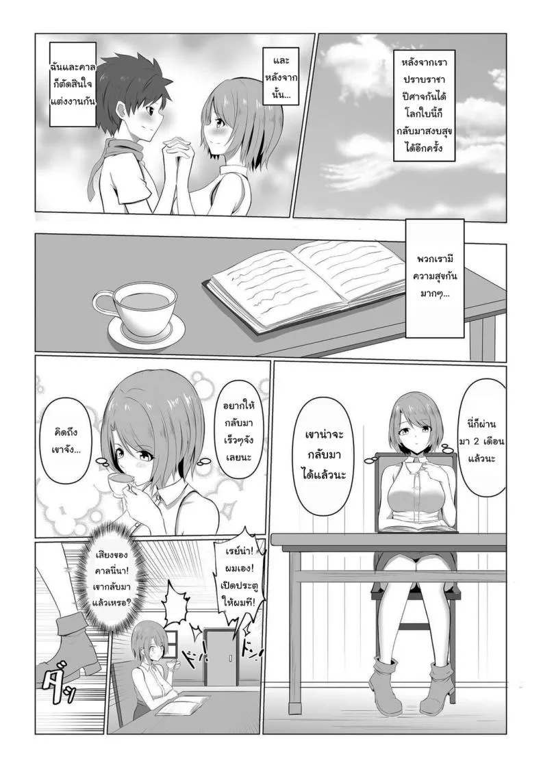 [Bullet] Watashi ga Inma ni Ochiru made I Until I Fall Into a Demon ch Number 4 