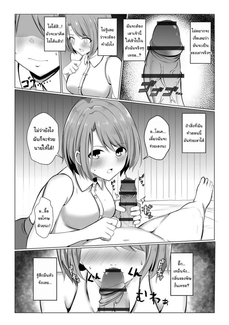 [Bullet] Watashi ga Inma ni Ochiru made I Until I Fall Into a Demon ch Number 8 