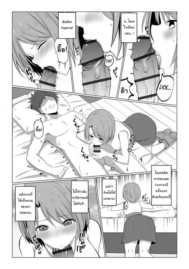 [Bullet] Watashi ga Inma ni Ochiru made I Until I Fall Into a Demon ch Number 9 