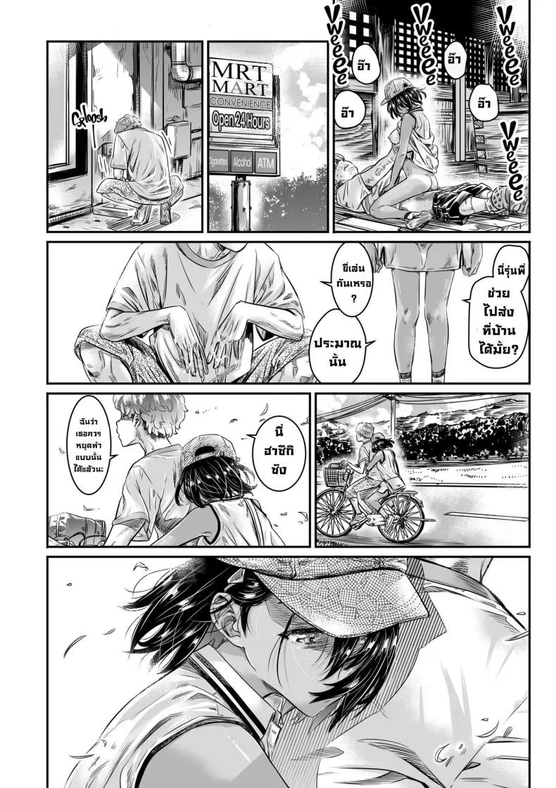 [Burning Shimai (MARUTA)] The Tanlined Town Bike Has Set Her Perverted Exhibitionist Sights on Her Virgin Senpai Number 11 