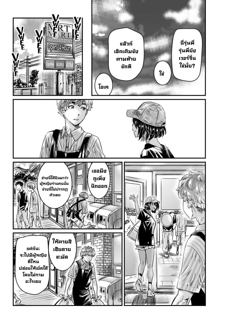 [Burning Shimai (MARUTA)] The Tanlined Town Bike Has Set Her Perverted Exhibitionist Sights on Her Virgin Senpai Number 12 