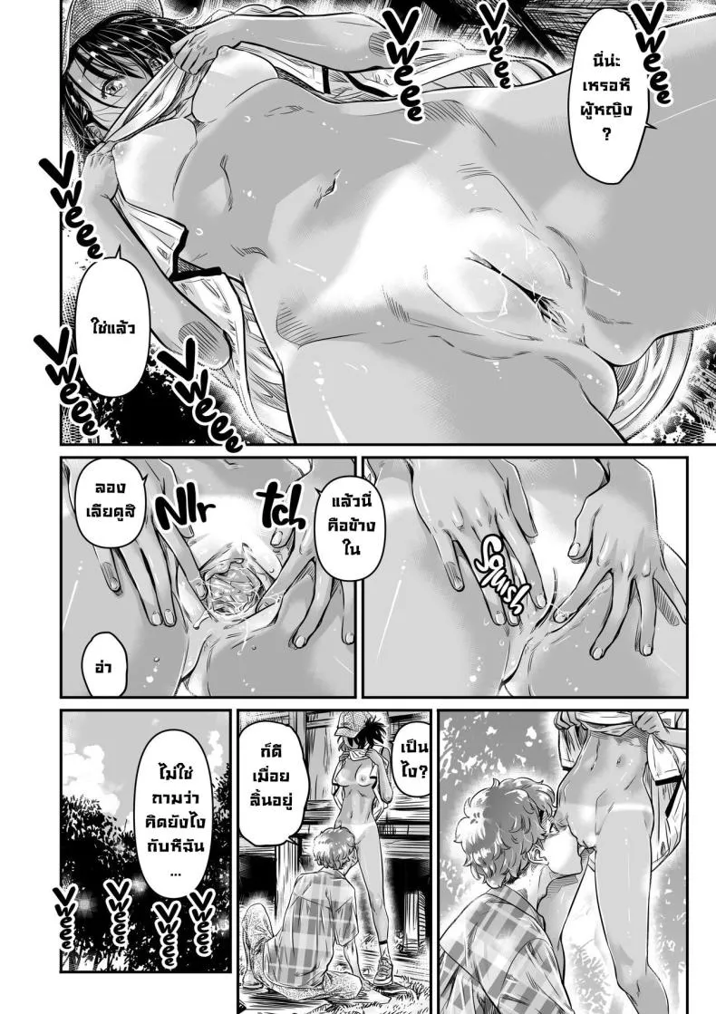 [Burning Shimai (MARUTA)] The Tanlined Town Bike Has Set Her Perverted Exhibitionist Sights on Her Virgin Senpai Number 17 