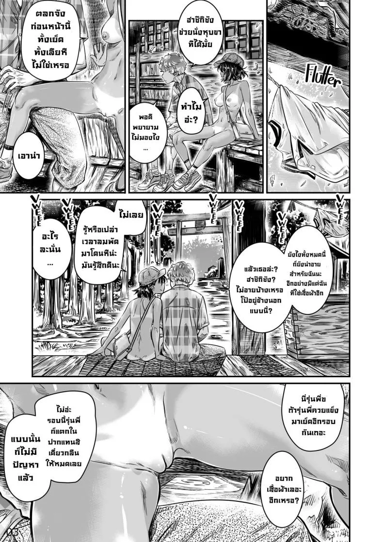 [Burning Shimai (MARUTA)] The Tanlined Town Bike Has Set Her Perverted Exhibitionist Sights on Her Virgin Senpai Number 30 