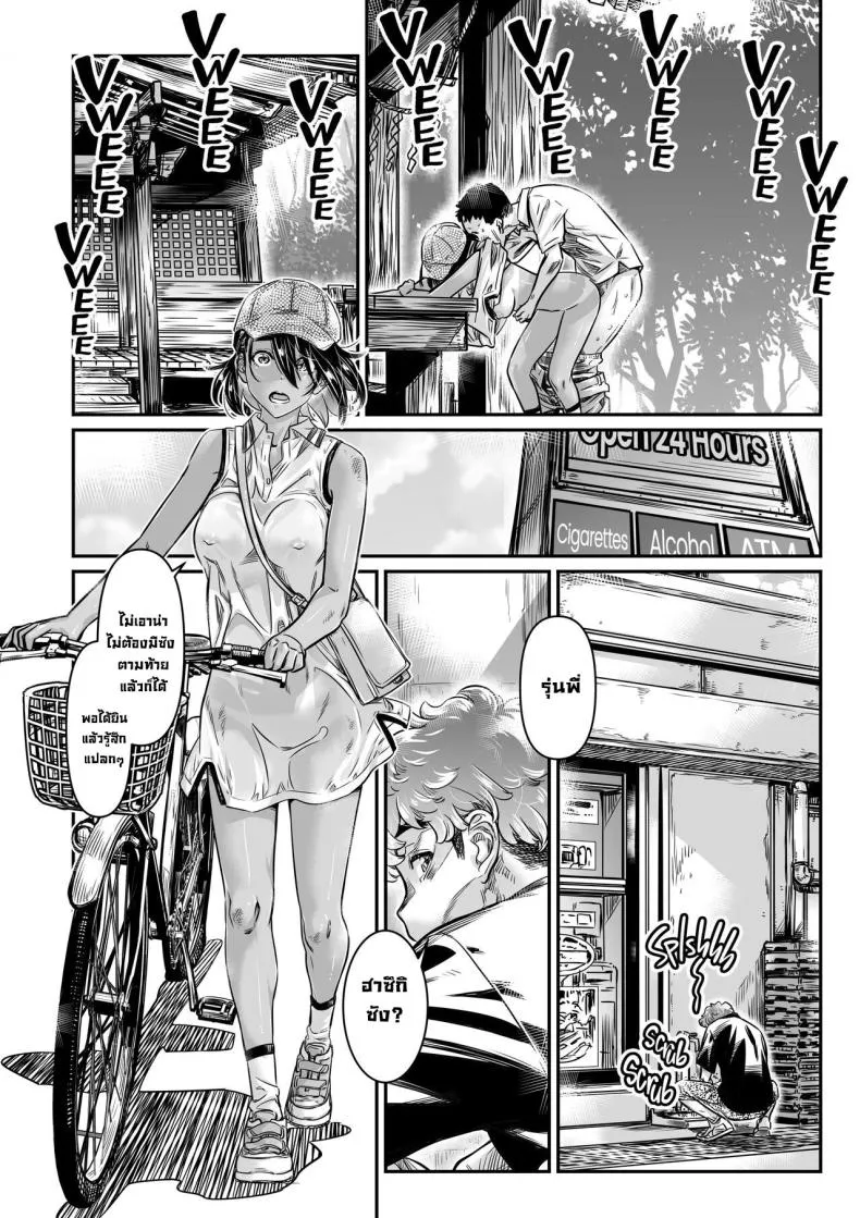 [Burning Shimai (MARUTA)] The Tanlined Town Bike Has Set Her Perverted Exhibitionist Sights on Her Virgin Senpai Number 5 