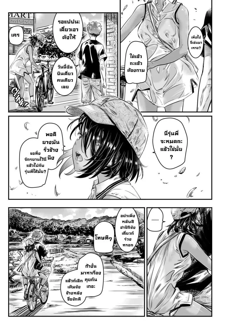 [Burning Shimai (MARUTA)] The Tanlined Town Bike Has Set Her Perverted Exhibitionist Sights on Her Virgin Senpai Number 6 