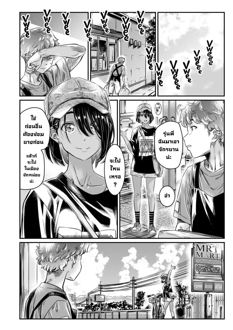 [Burning Shimai (MARUTA)] The Tanlined Town Bike Has Set Her Perverted Exhibitionist Sights on Her Virgin Senpai Number 7 
